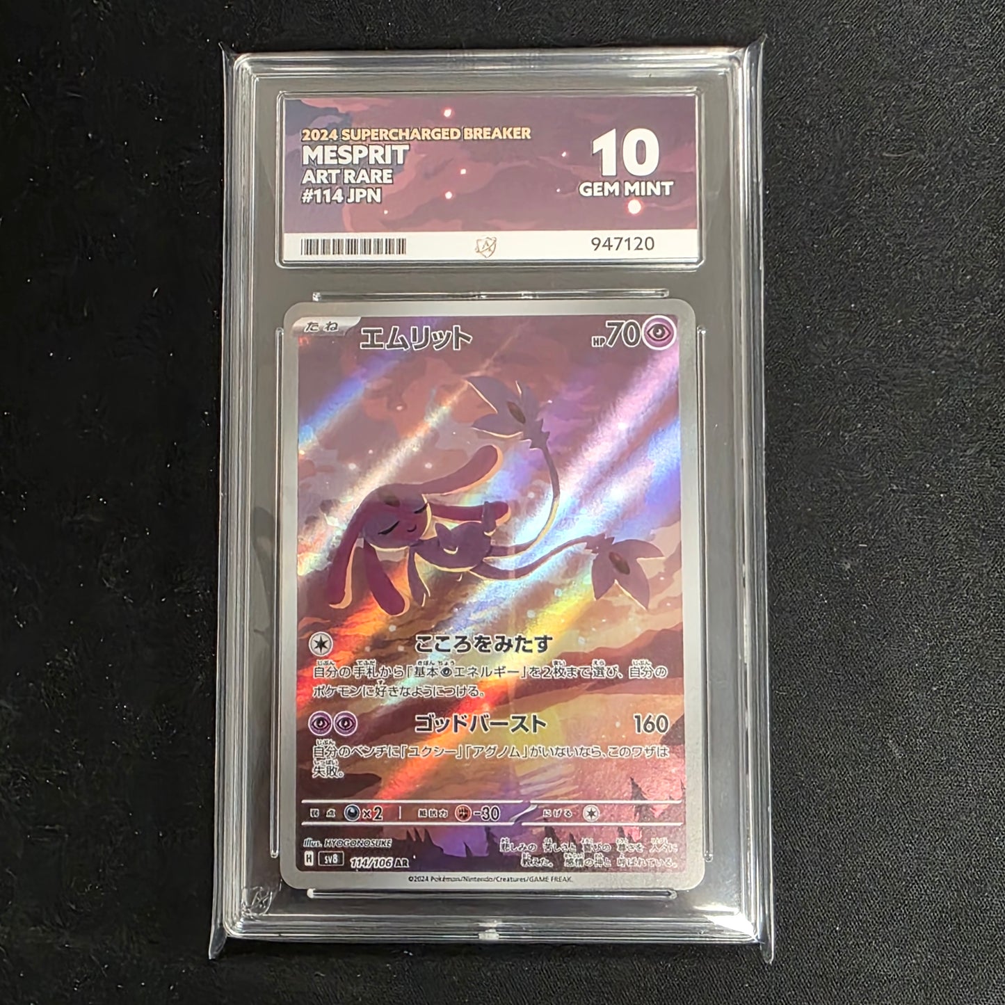 Pokemon TCG Mesprit Super Electric Breaker 114/106 (Ace 10)