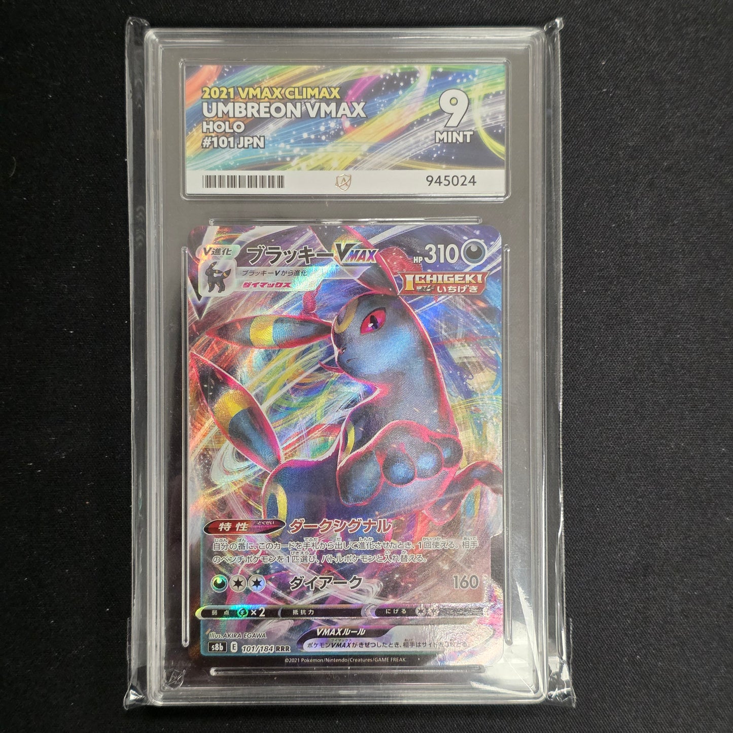 Pokemon TCG Umbreon VMAX VMAX Climax 101/184 (Japanese) (Ace 9)