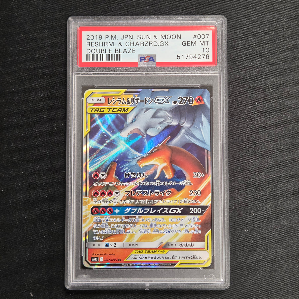 Pokemon TCG Reshiram Charizard GX Tag Team 007/095 (Japanese) (PSA 10)