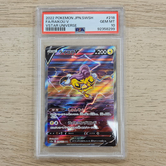 Pokemon TCG Raikou V 218/172 (Japanese) (PSA 10)