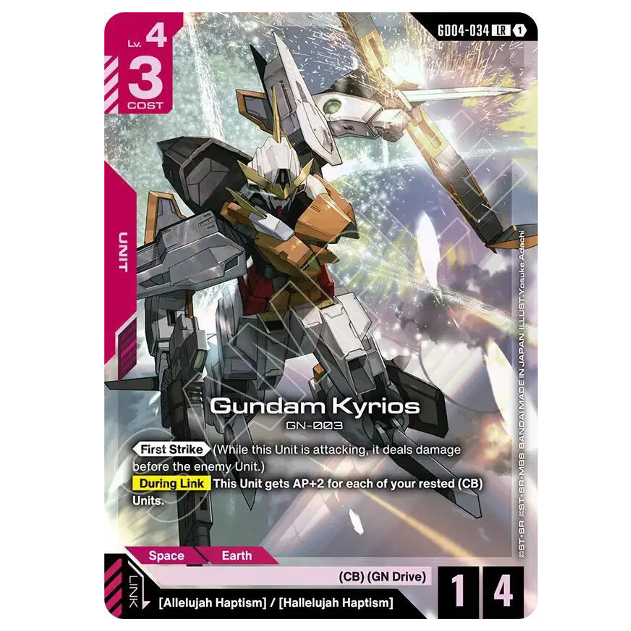 Gundam CG Gundam Kyrios Phantom Aria GD04-034