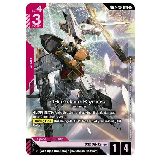 Gundam CG Gundam Kyrios Phantom Aria GD04-034