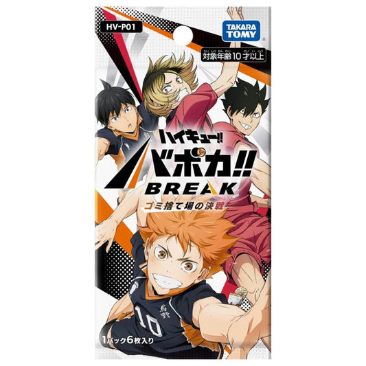 Haikyu!! Boboca!! BREAK The Dumpster Battle HV-P01 Booster Pack (Japanese) 