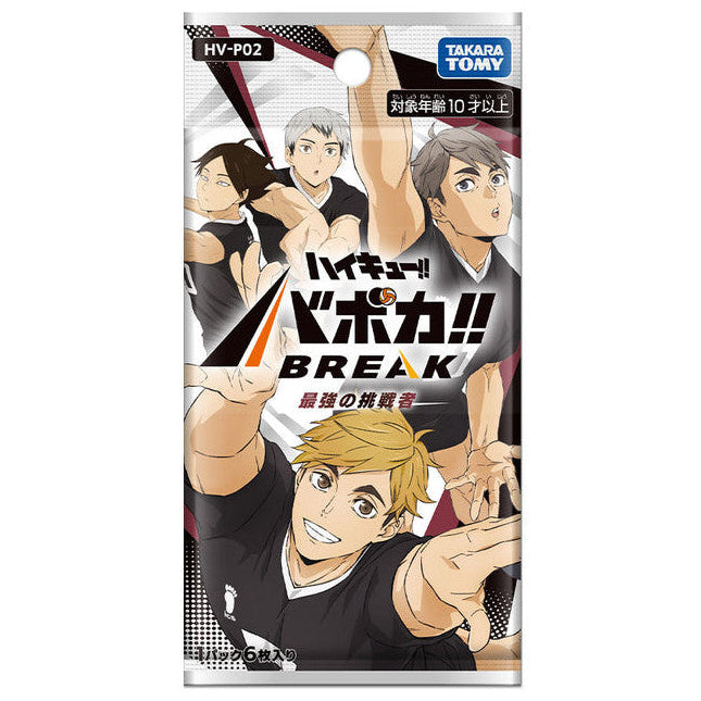 Haikyu!! Boboca!! BREAK The Greatest Contender HV-P02 Booster Pack (Japanese)