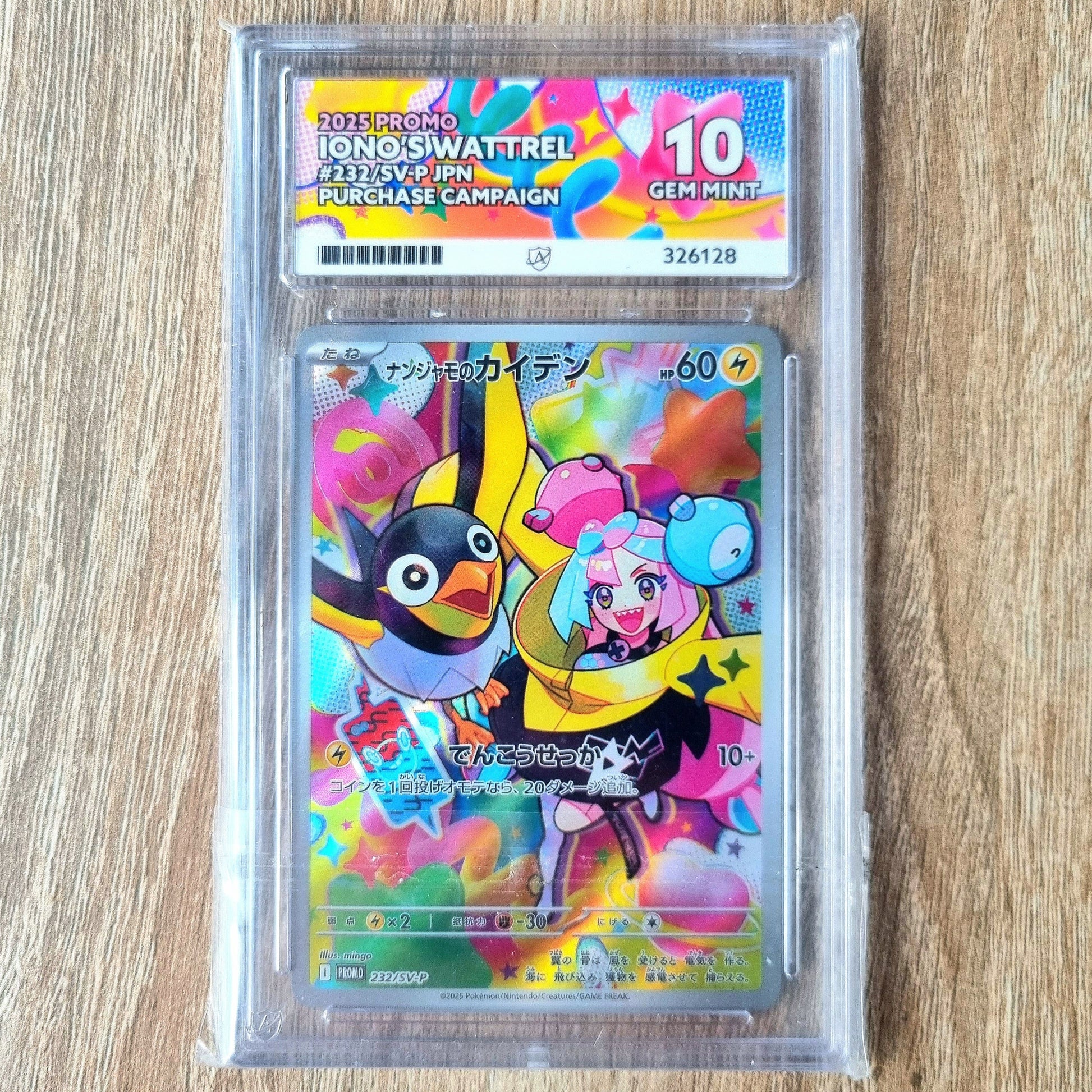 Ionos Wattrel Battle Partners Promo 232/SV-P (Japanese) (Ace 10)