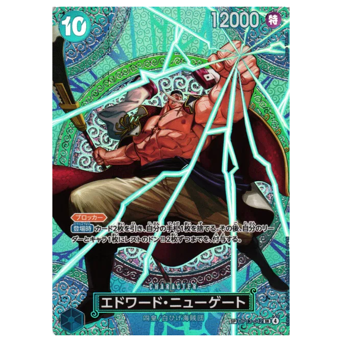 One Piece CG Edward.Newgate *SP Alternate Art* Carrying on His Will OP13-042 (Japanese)