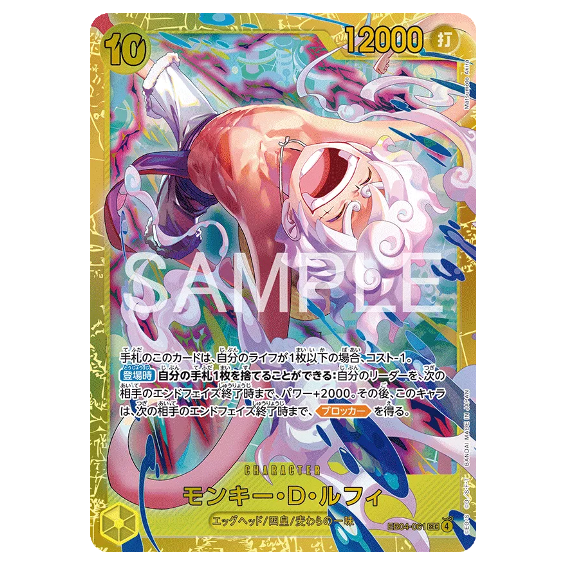 One Piece CG Monkey.D.Luffy Adventure on Kami's Island EB04-061 (Japanese)