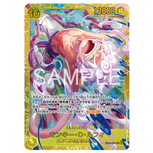 One Piece CG Monkey.D.Luffy Adventure on Kami's Island EB04-061 (Japanese)