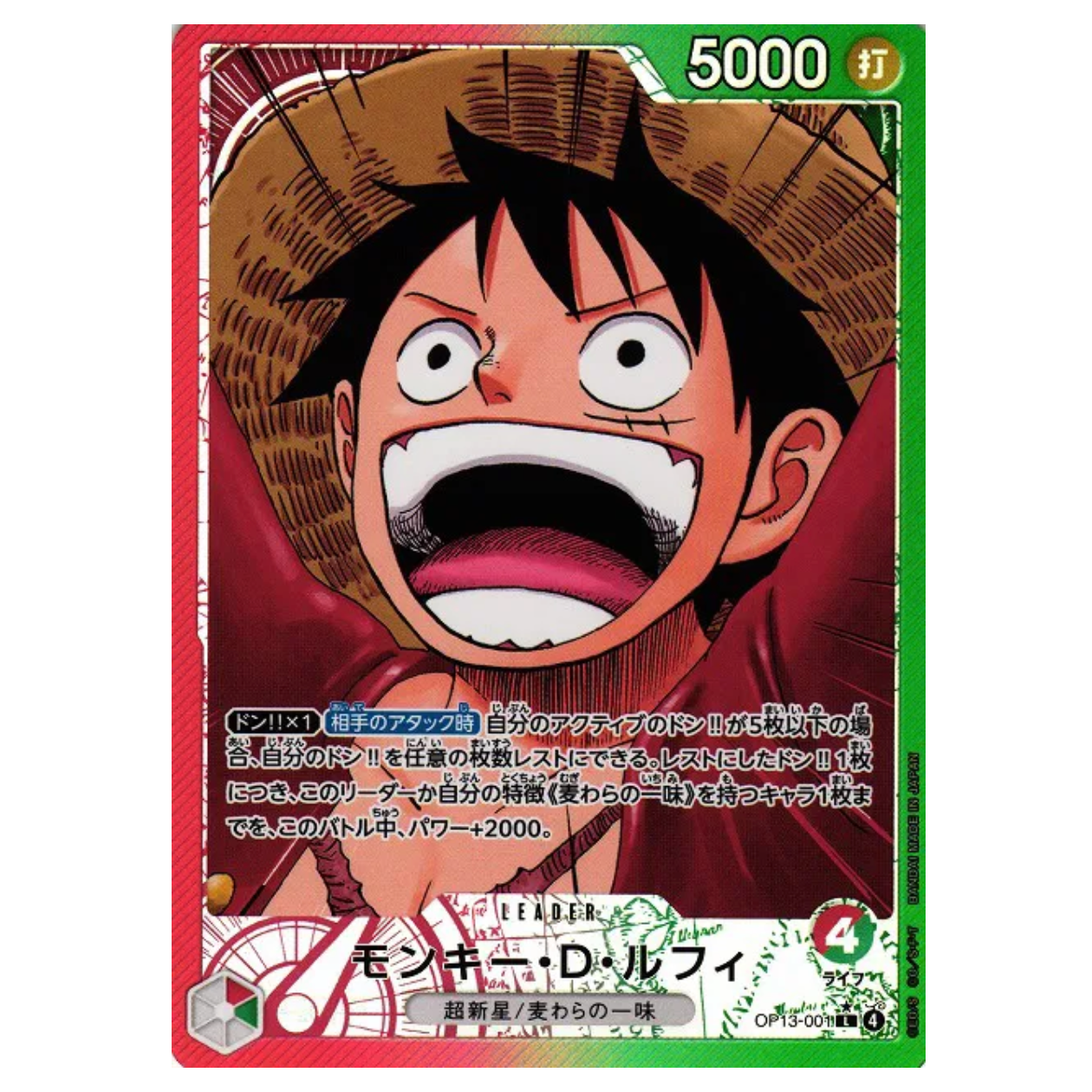 One Piece CG Monkey.D.Luffy *Alternate Art* Carrying On His Will OP13-001 (Japanese)