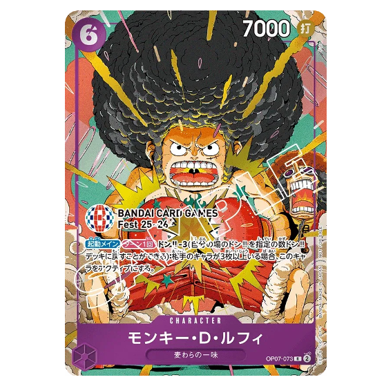 One Piece CG Monkey.D.Luffy Promo OP07-073 (Japanese)
