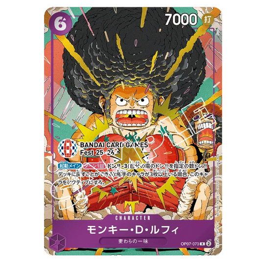 One Piece CG Monkey.D.Luffy Promo OP07-073 (Japanese)