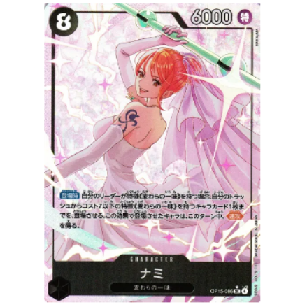 One Piece CG Nami *Alternate Art* Adventure on Kami's Island OP15-086 (Japanese)