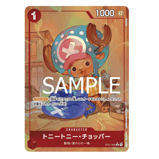 One Piece CG Tony Tony.Chopper *Alternate Art* Premium Booster The Best Vol.1 ST01-006 (Japanese)
