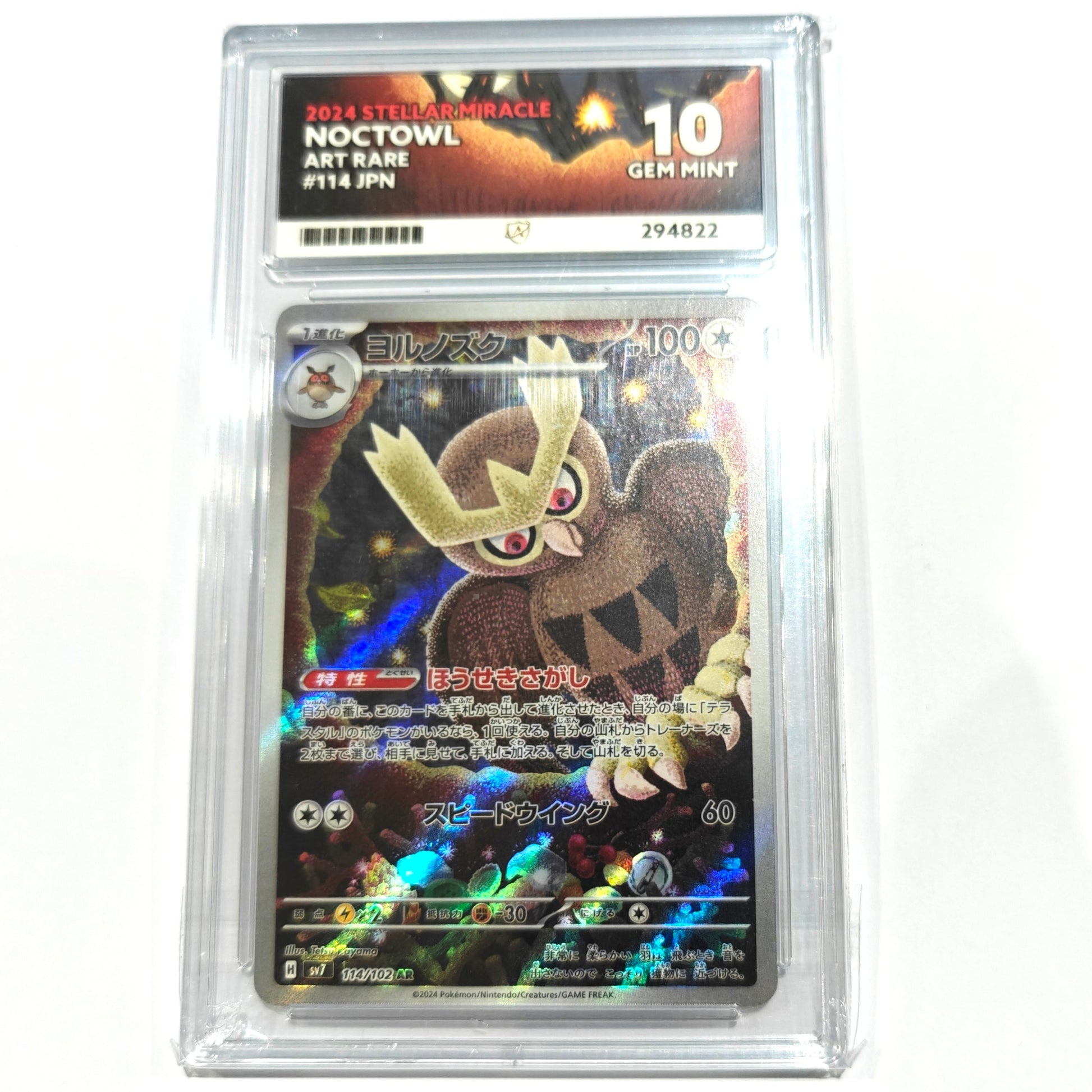 Pokémon TCG Noctowl Stellar Miracle 114/102 ACE 10 (Japanese)