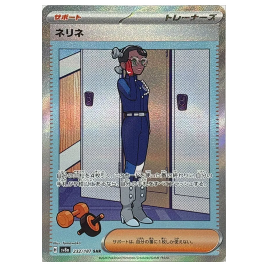 Pokemon TCG Aamarys Terastal Festival 232/187 (Japanese)