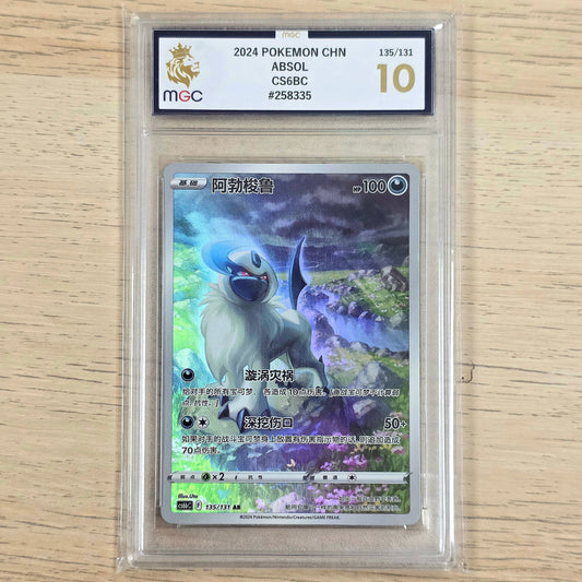 Pokemon TCG Absol Shadow of the Blue Sea 135/131 (Chinese) (MGC 10)