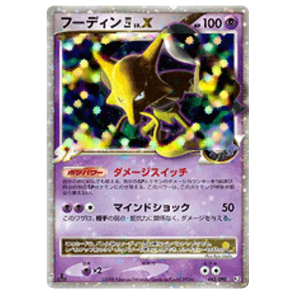 Pokemon TCG Alakazam LV.X Bonds to the End of Time 042/090 (Japanese)