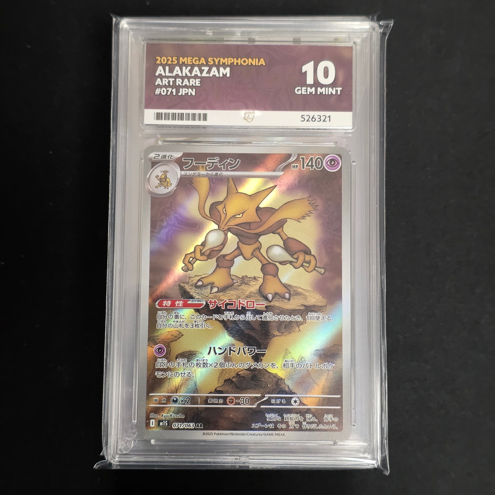 Pokemon TCG Alakazam Mega Symphonia 071/063 (Ace 10)