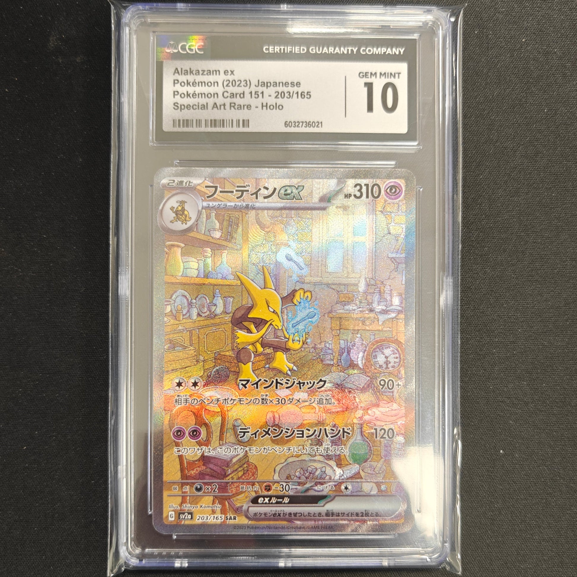 Pokemon TCG Alakazam ex 151 203/165 (CGC 10 Japanese)