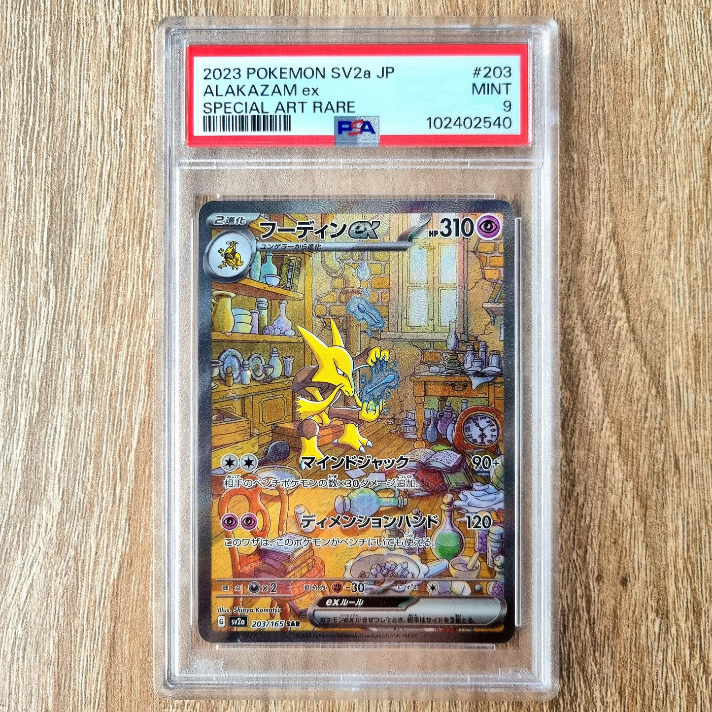 Pokemon TCG Alakazam ex 151 203/165 (PSA 9) Japanese