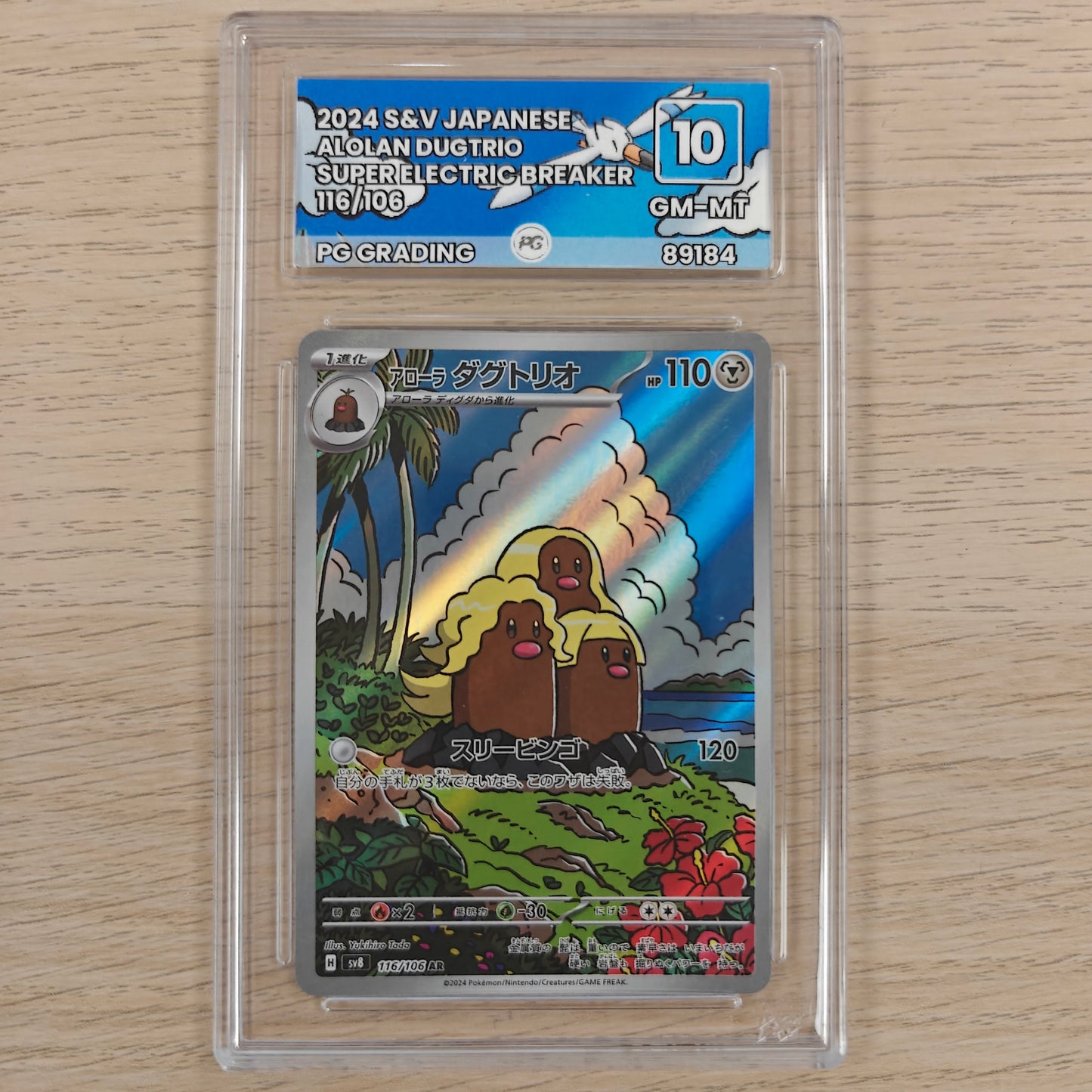 Pokemon TCG Alolan Dugtrio 116/106 Japanese (PG Grading 10)