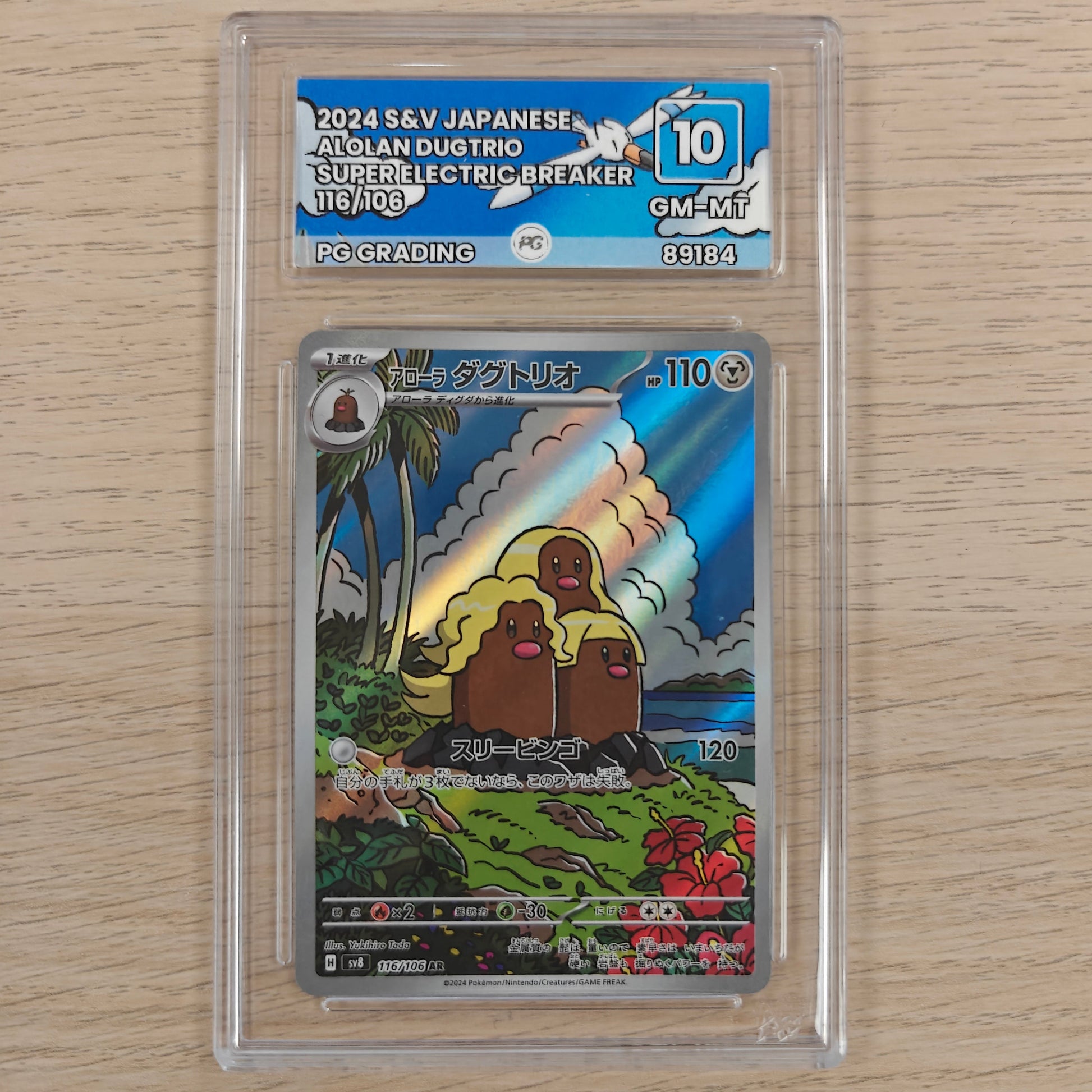 Pokemon TCG Alolan Dugtrio 116/106 Japanese (PG Grading 10)