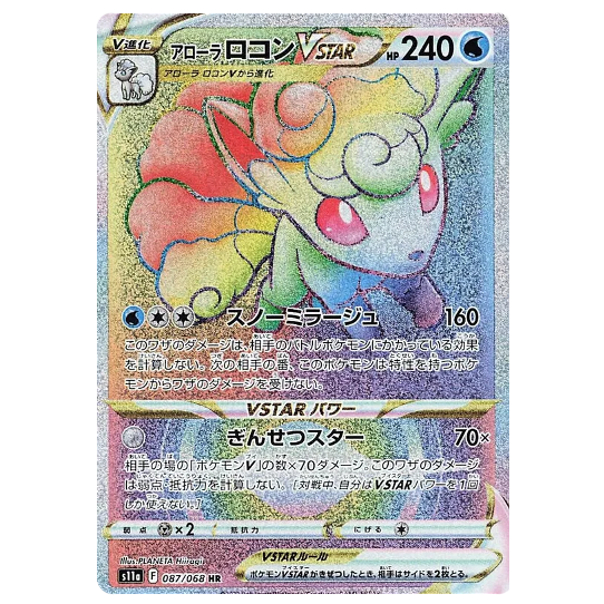 Pokemon TCG Alolan Vulpix VSTAR Incandescent Arcana 087/068