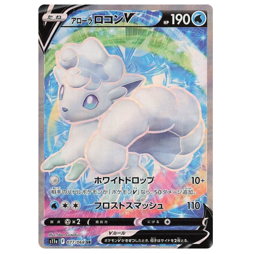 Pokemon TCG Alolan Vulpix V Incandescent Arcana 077/068