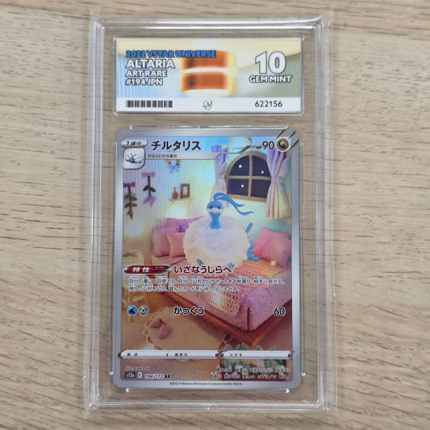 Pokemon TCG Altaria VSTAR Universe 194/172 (Japanese) (ACE 10)