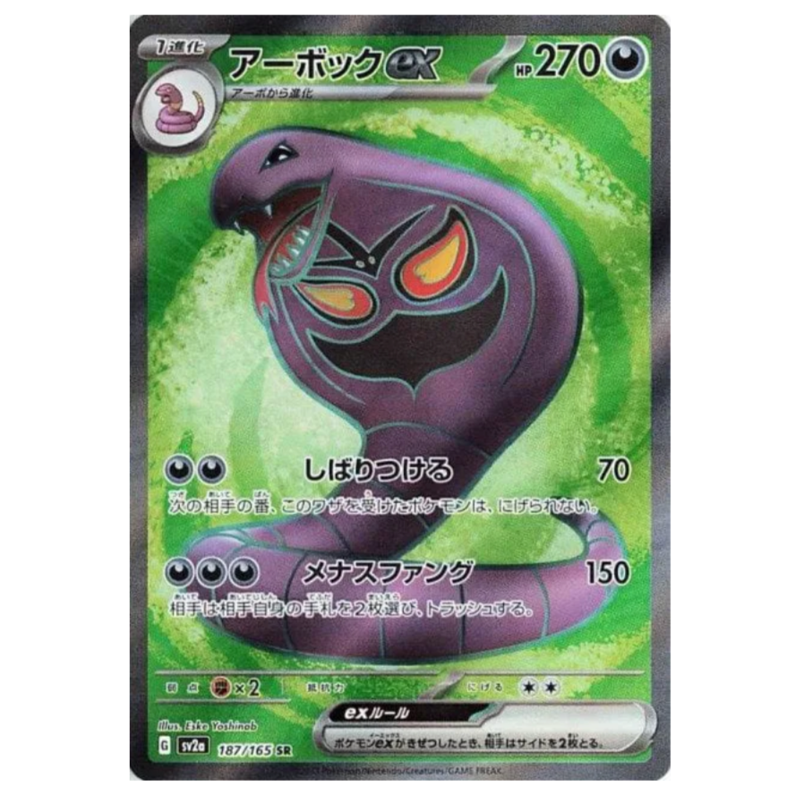 Pokemon TCG Arbok ex 151 187/165 (Japanese)