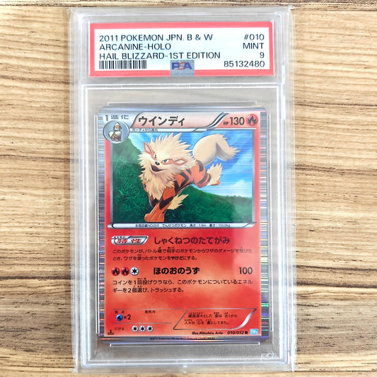 Pokemon TCG Arcanine Hail Blizzard 010/052 PSA 9 (Japanese)