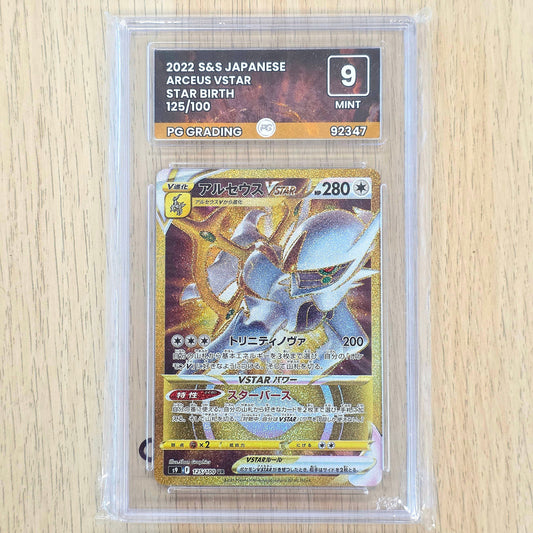 Pokemon TCG Arceus VSTAR Star Birth 125/100 (Japanese) (PG 9)