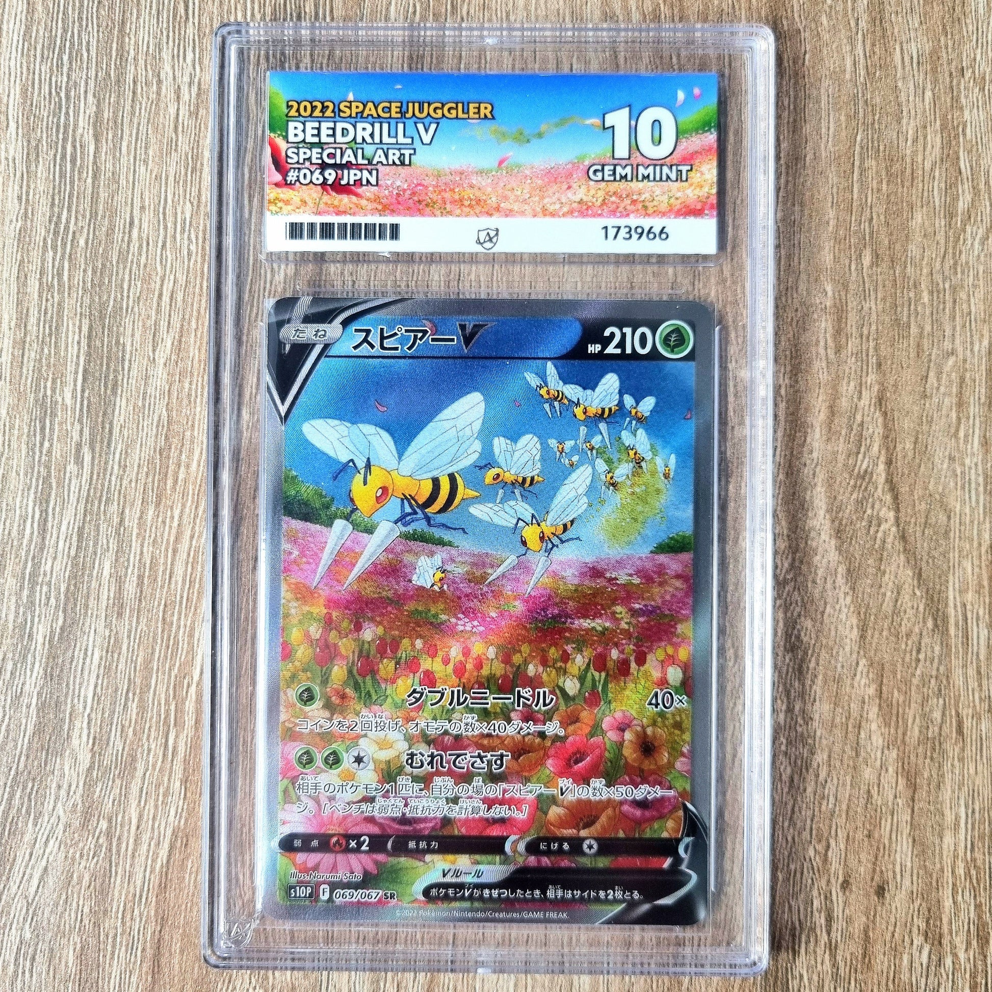 Pokemon TCG Beedrill V Space Juggler 069/067 (Japanese) (Ace 10)