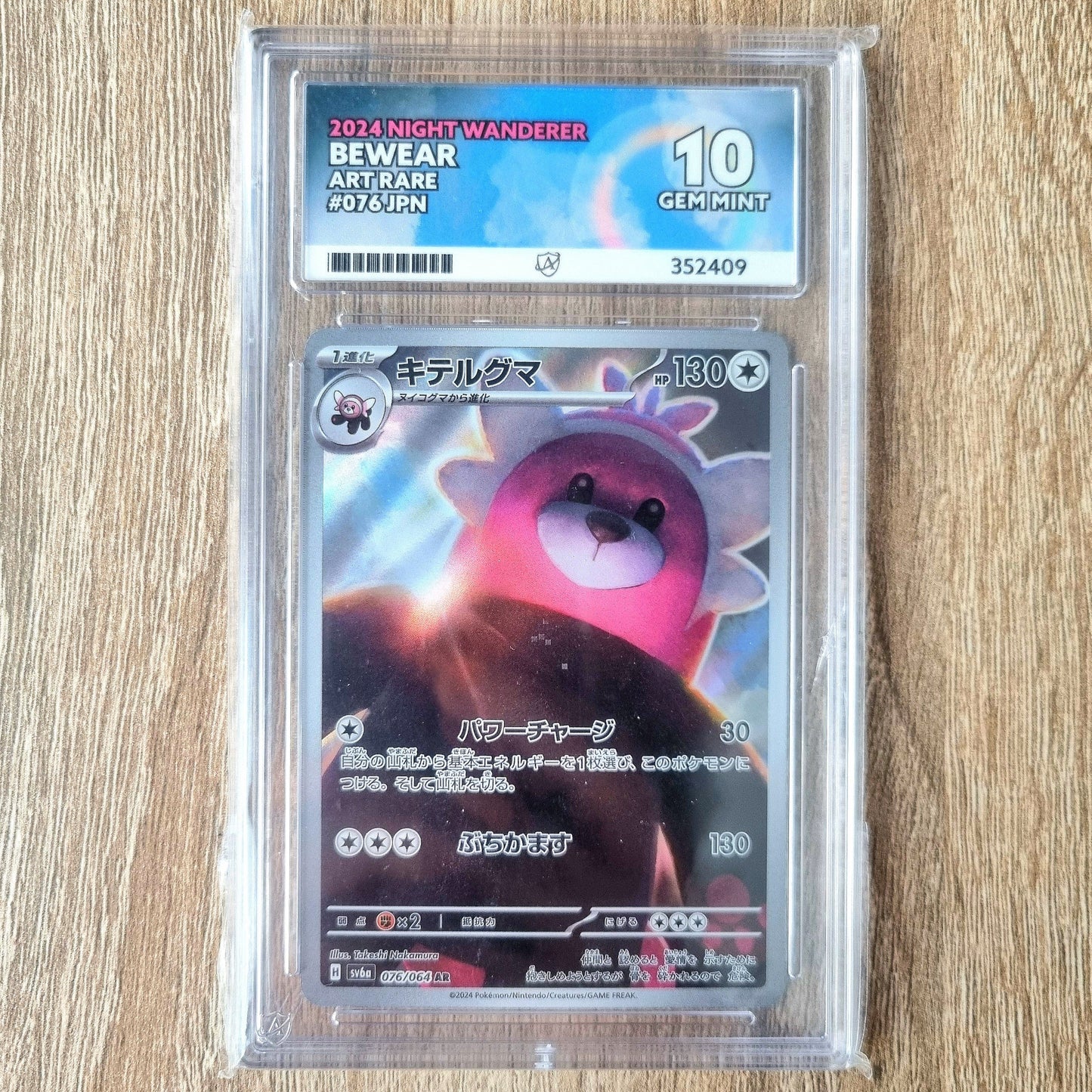 Pokemon TCG Bewear Night Wanderer 076/064 (Japanese) (Ace 10)