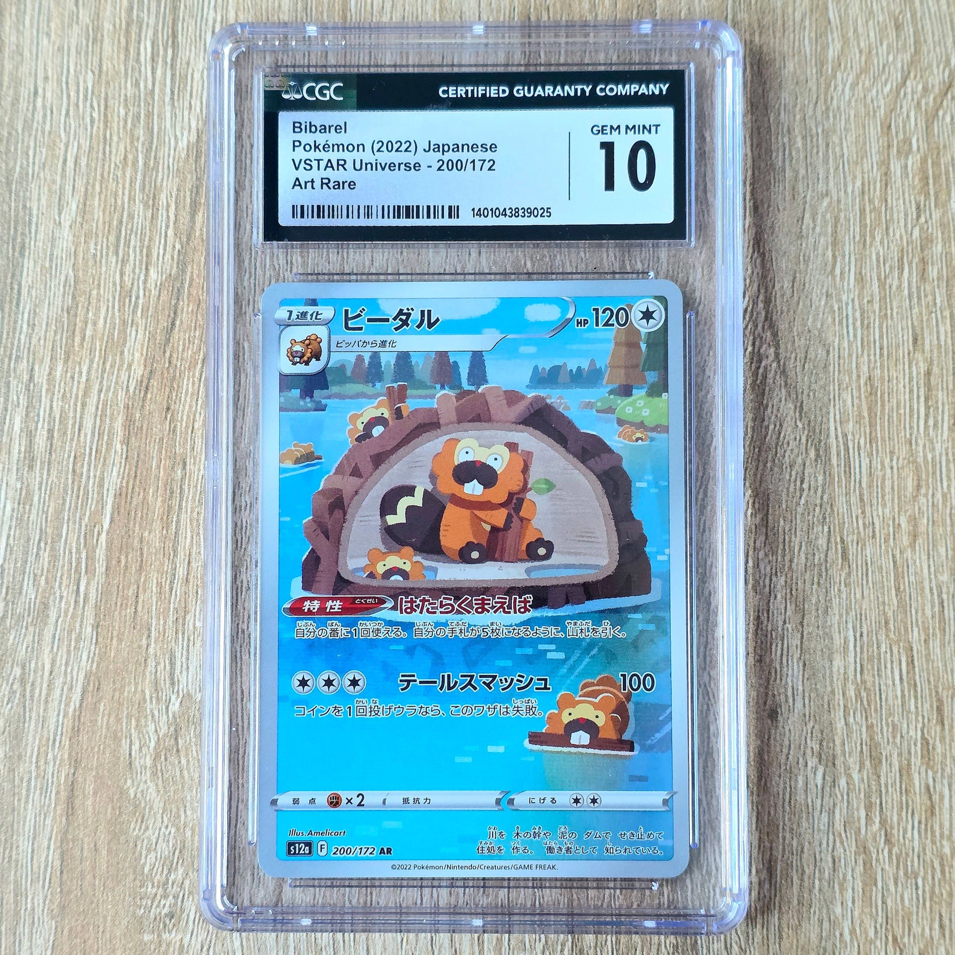 Pokemon TCG Bibarel VSTAR Universe 200/172 (Japanese) (CGC 10)