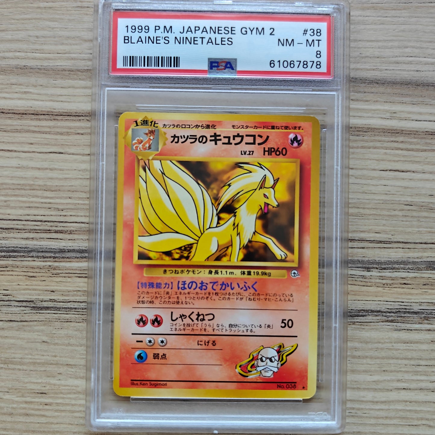 Pokemon TCG Blaine's Ninetales 038 (Japanese) (PSA 8)