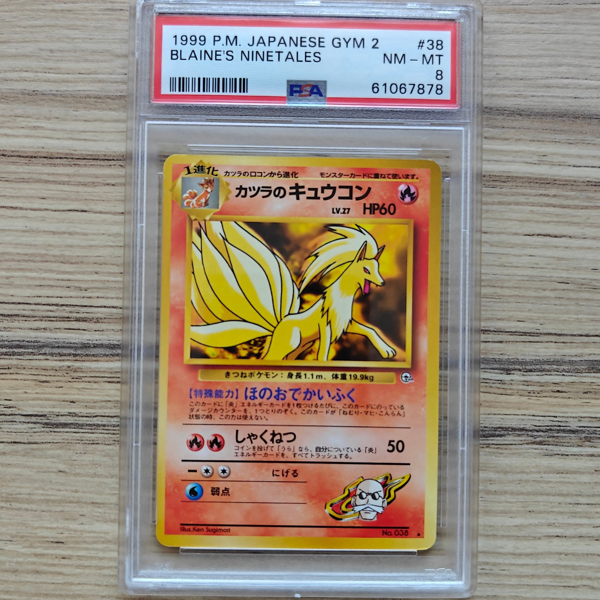 Pokemon TCG Blaine's Ninetales 038 (Japanese) (PSA 8)