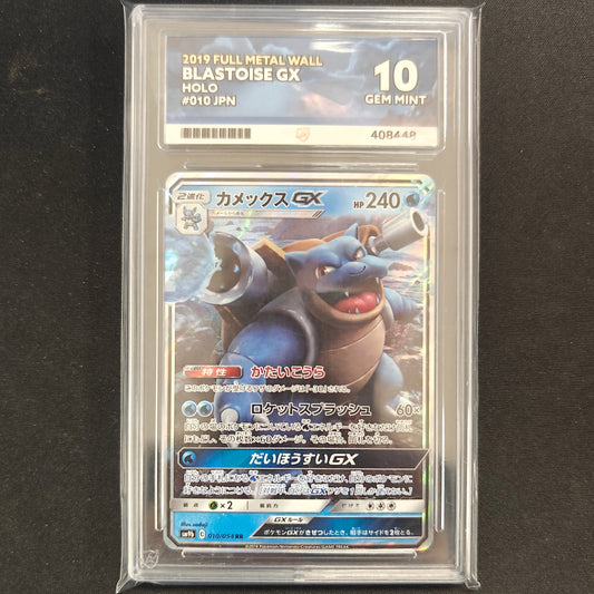 Pokemon TCG Blastoise GX Full Metal Wall 010/054 (ACE 10 Japanese)
