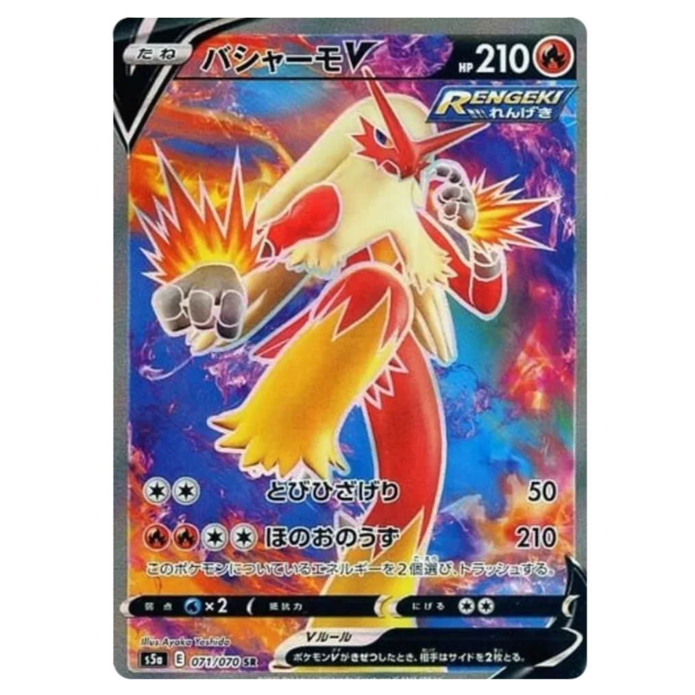 Pokemon TCG Blaziken V Matchless Fighters 071/070 (Japanese)