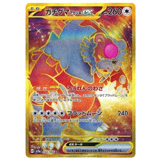 Pokemon TCG Bloodmoon Ursaluna ex Crimson Haze 094/066 (Japanese)