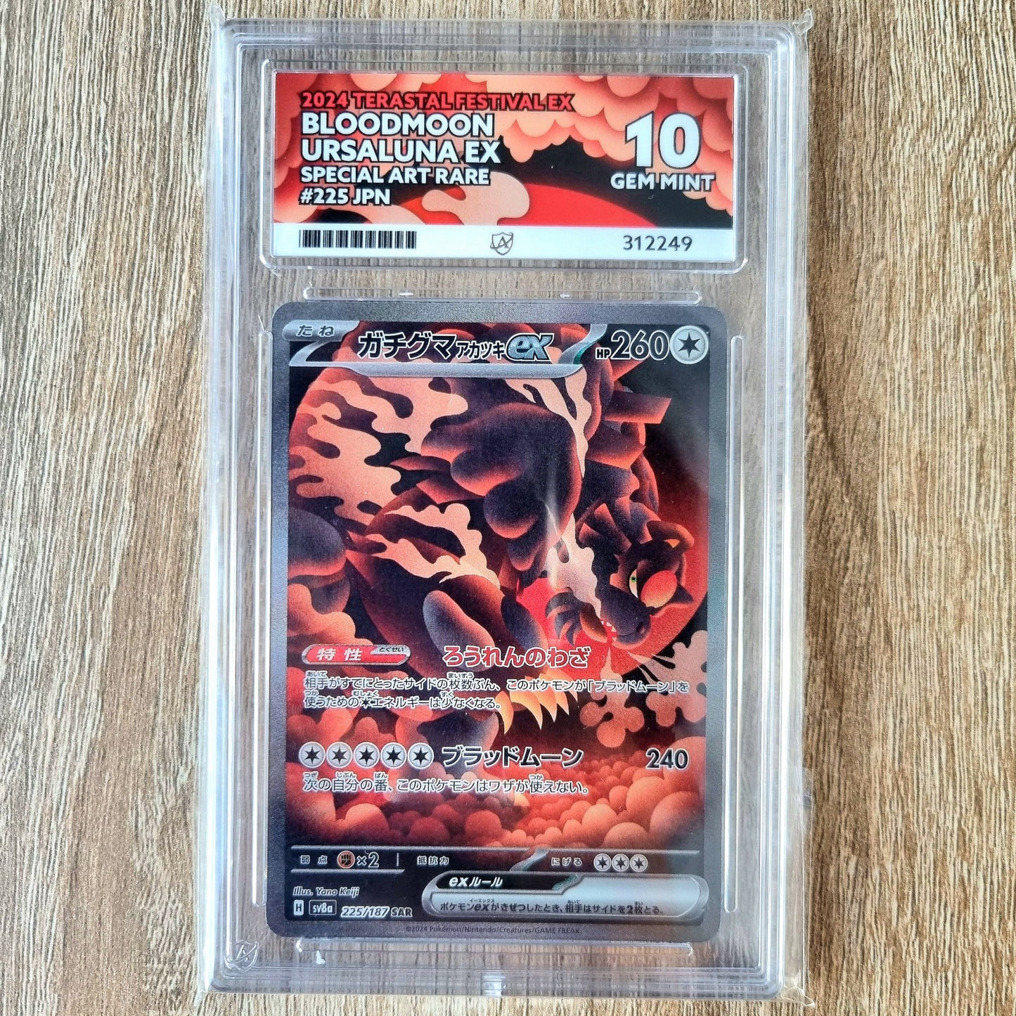 Pokemon TCG Bloodmoon Ursaluna ex Terastal Festival 225/187 (Japanese) (Ace 10)