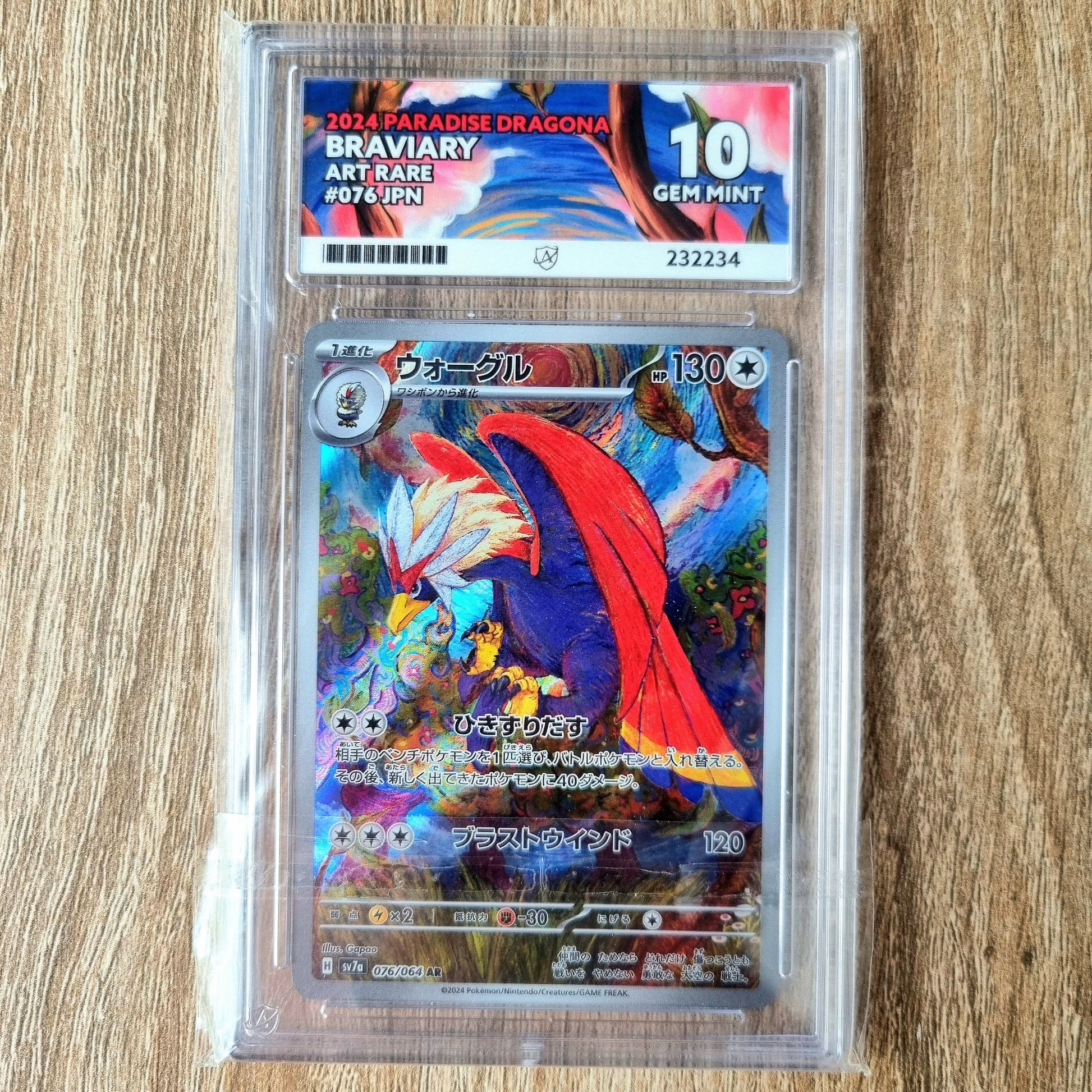 Pokemon TCG Braviary Paradise Dragona 076/064 (Japanese) (Ace 10)