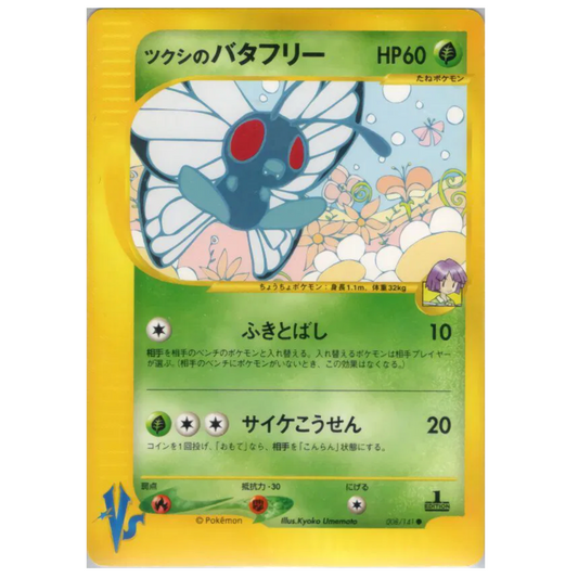 Pokemon TCG Bugsy's Butterfree 1st Edition VS Series 008/141 (Japanese)