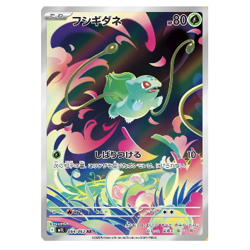 Pokemon TCG Bulbasaur Mega Brave 064/063 (Japanese)