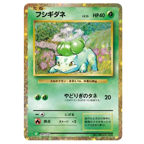 Pokemon TCG Bulbasaur Trading Card Game Classic 001/032 (Japanese)