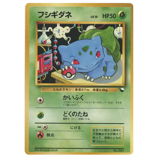 Pokemon TCG Bulbasaur Vending Series 1 (Japanese) 