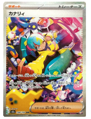 Pokemon TCG Canari Mega Dream 248/193 (Japanese)