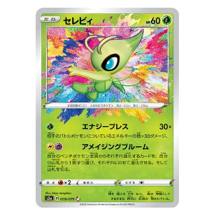 Pokemon TCG Celebi *Amazing Rare* Legendary Heartbeat 009/076 (Japanese)