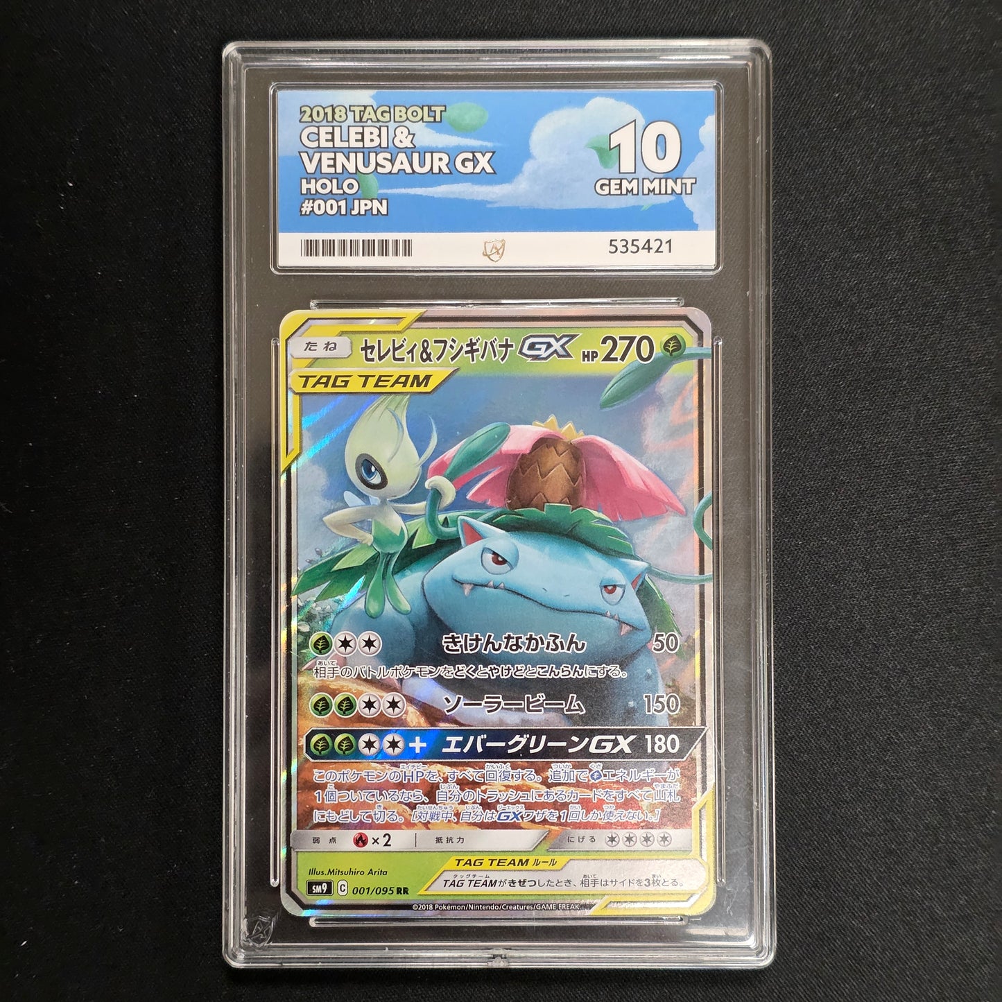 Pokemon TCG Celebi & Venusaur GX 001/095 (Japanese) (Ace 10)