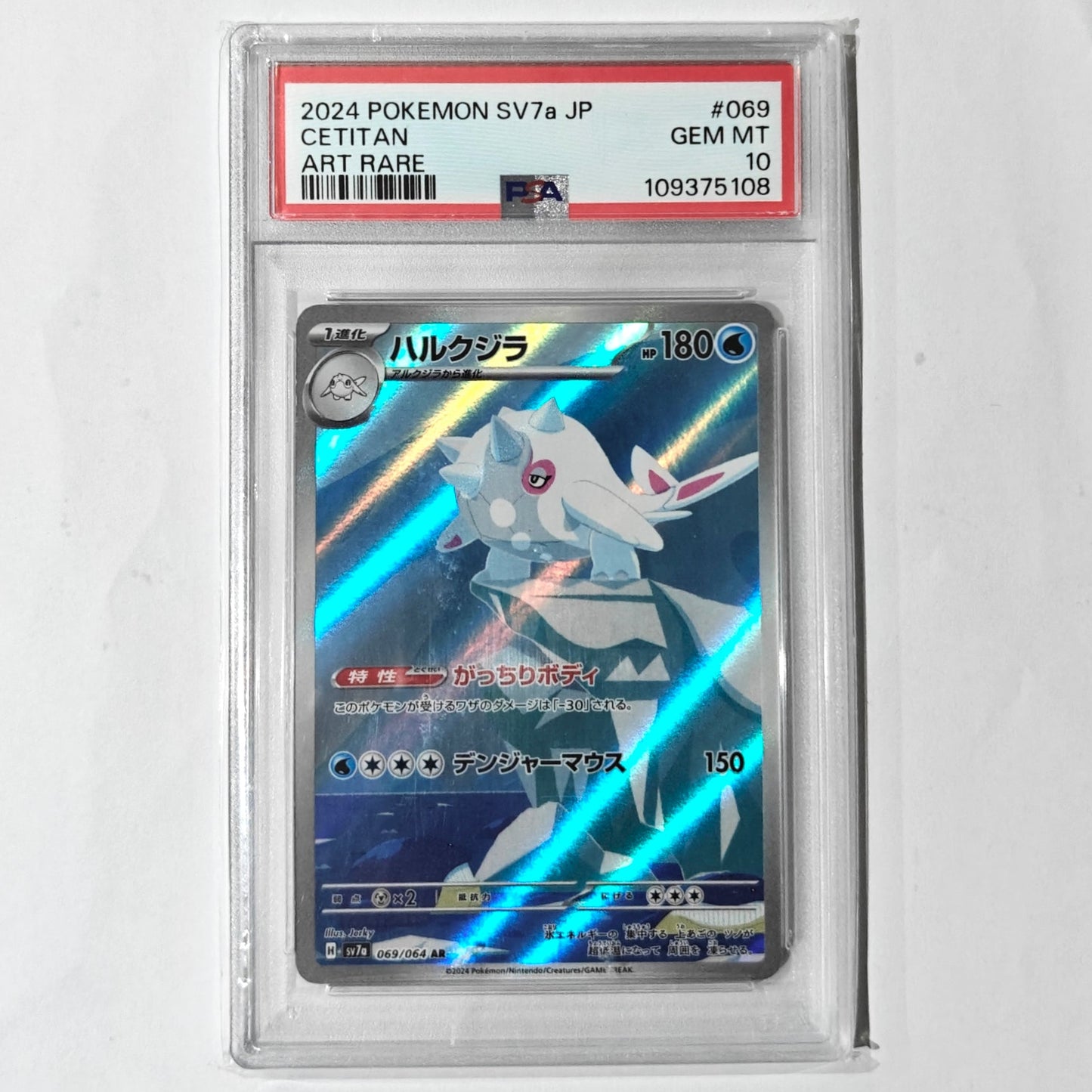 Pokemon TCG Cetitan Paradise Dragona 069/064 (PSA Grade 10) Japanese